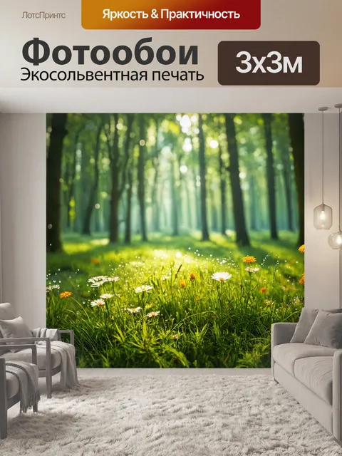 Фотообои зеленые в стиле гиперреализм