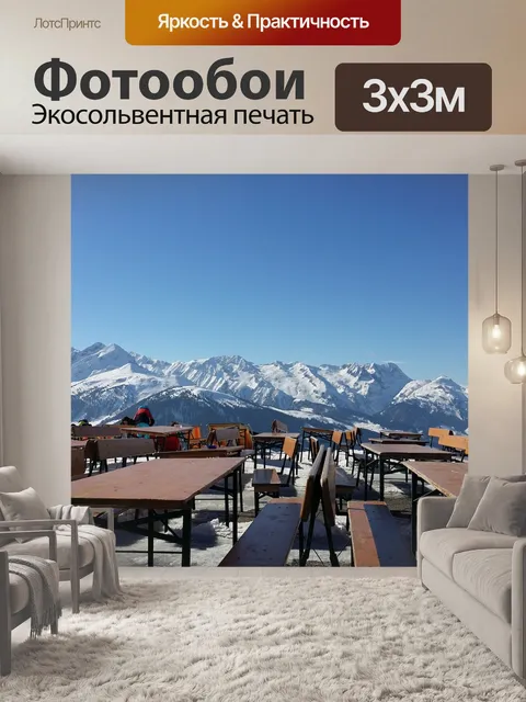 Фотообои Зима