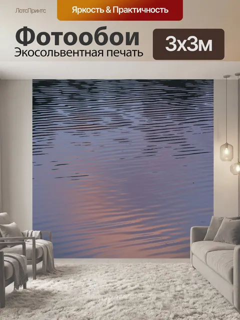 Фотообои Река