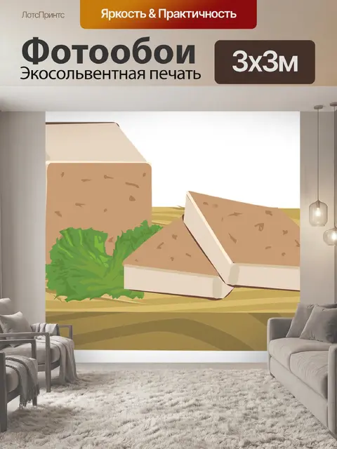 Фотообои Játrový сыр