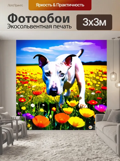 Фотообои изображение бультерьера, исследующего яркий цветочный луг, с любопытством рассматривающего разные цветы