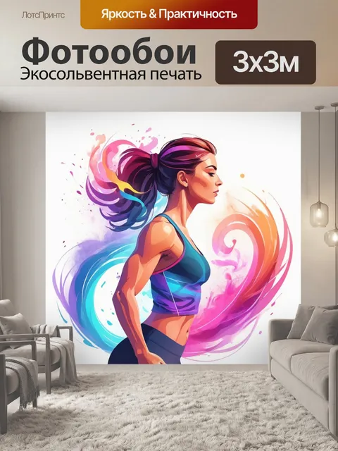 Фотообои неоновый логотип для фитнеса с женским тренером
