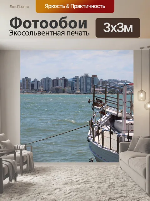 Фотообои Флорианополис