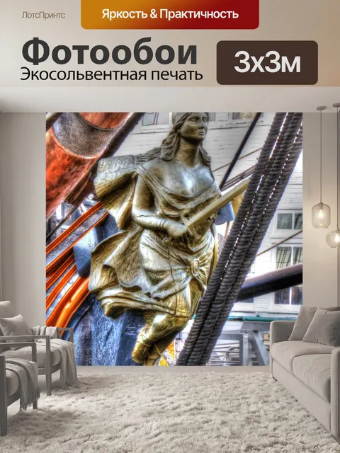 Фотообои Корабль Фидхед