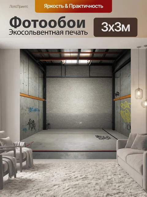 Фотообои подробный план этажа промышленного здания в стиле индустриального шика