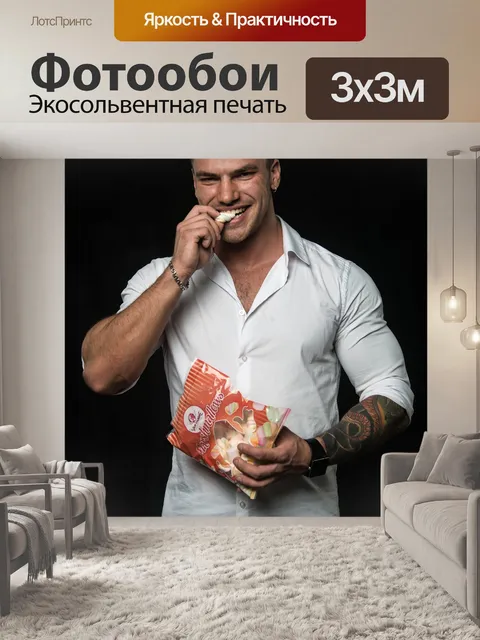 Фотообои Спортсмен
