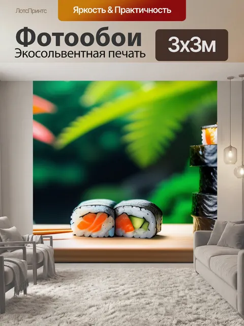 Фотообои мыслитель на фоне суши и природы
