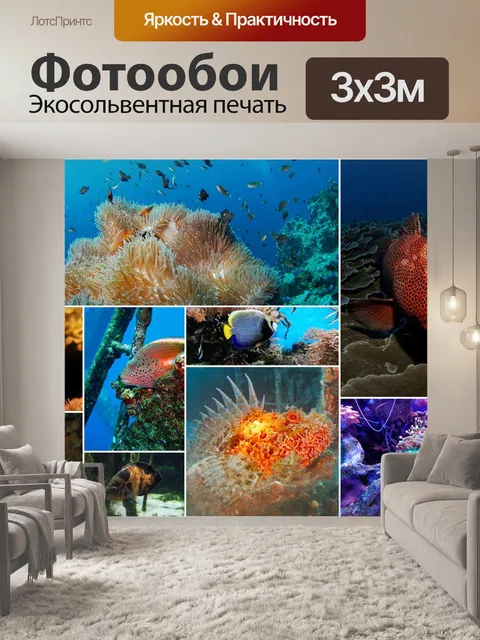 Фотообои Рыбный коллаж