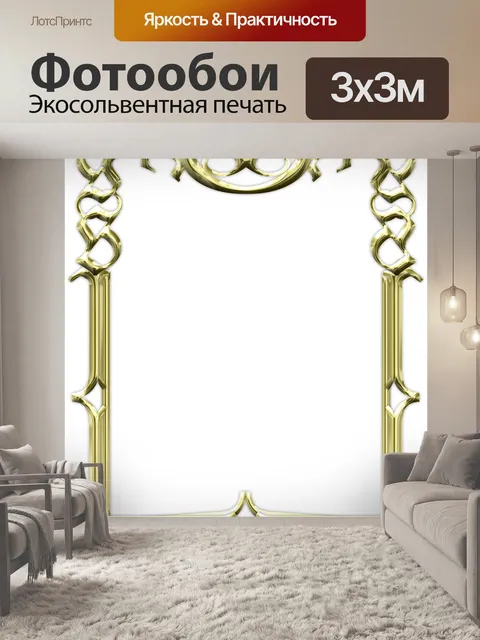 Фотообои Рамка