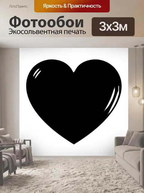 Фотообои PNG сердце