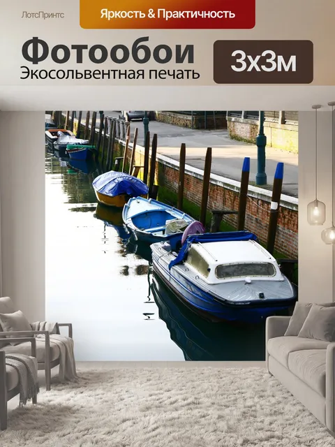 Фотообои Романтика