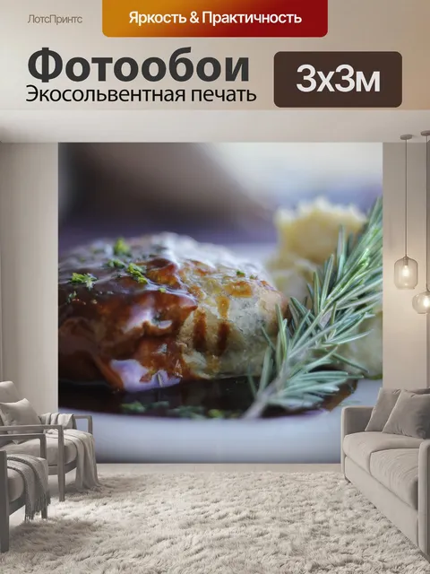 Фотообои Еда