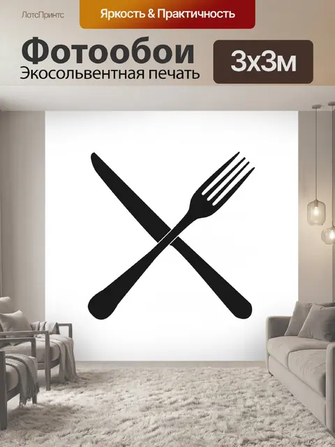 Фотообои Столовые приборы с логотипом Clipart