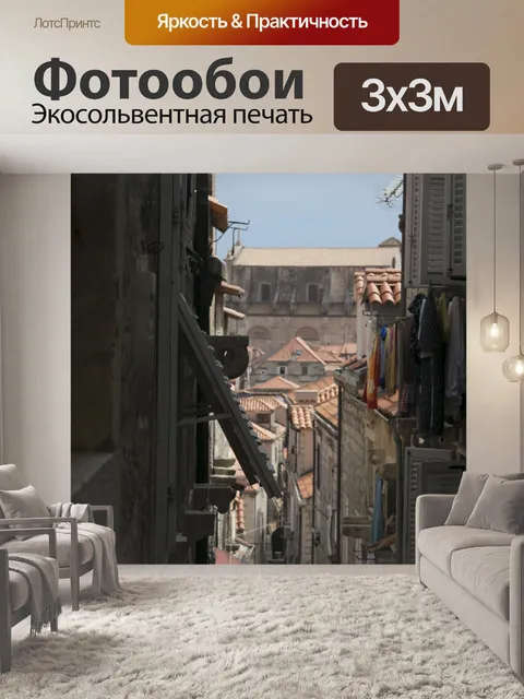 Фотообои Дубровник Изображение 247