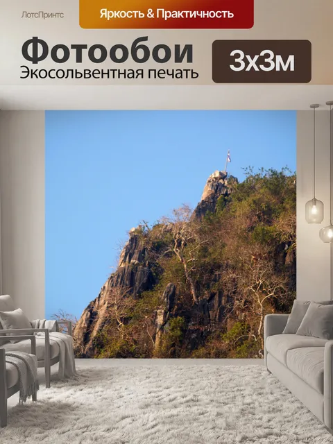 Фотообои Дои Самер-дао Шри Нань национальный парк