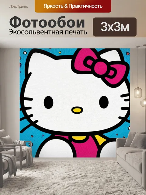 Фотообои с хеллоу китти разноцветный
