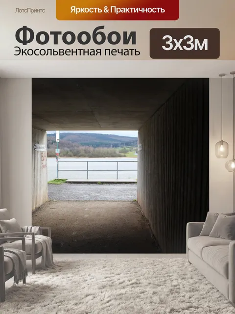 Фотообои Тоннель железная дорога