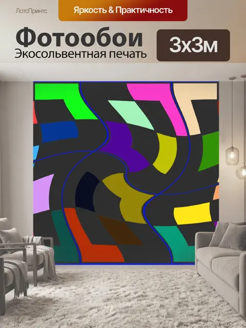 Фотообои Фон
