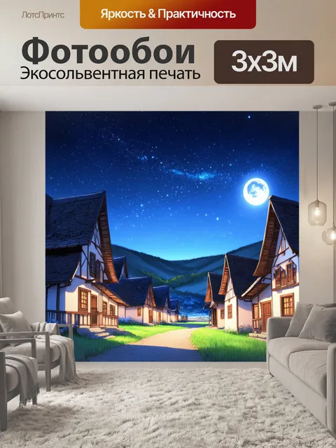 Фотообои аниме-деревня, освещённая светом лунного света, с проблесками звёзд