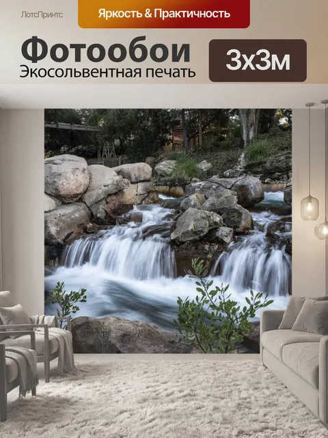 Фотообои Каскадное движение размытой воды