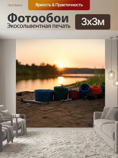 Фотообои вдоль берега: изобразите сцену