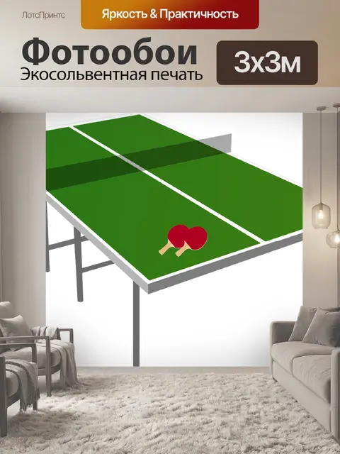 Фотообои Легкая атлетика