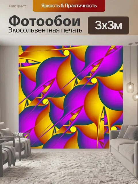 Фотообои фрактальные клювы