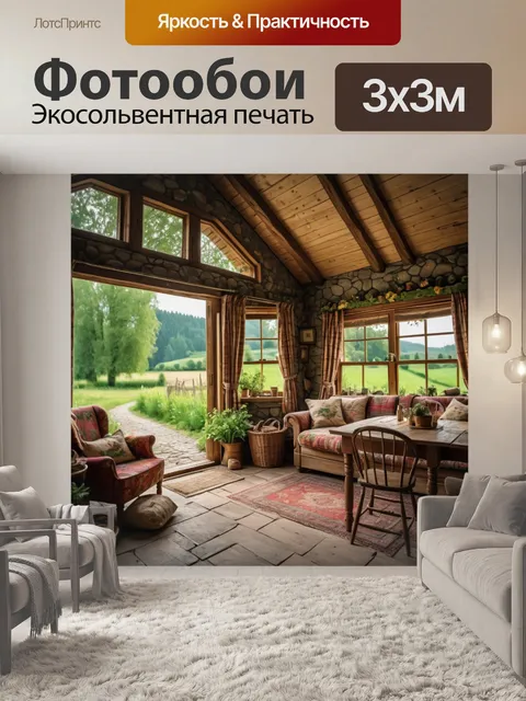 Фотообои в стиле кантри с изображением природы и домашнего уюта