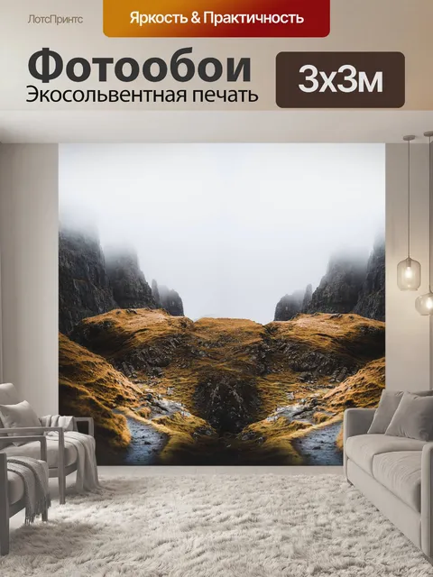 Фотообои Лес