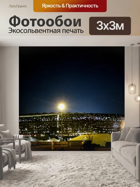 Фотообои Соуэто футбольный стадион