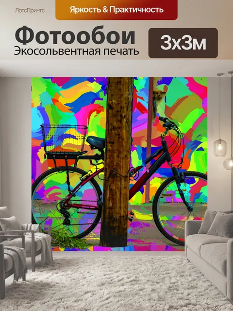Фотообои Велосипедное Искусство