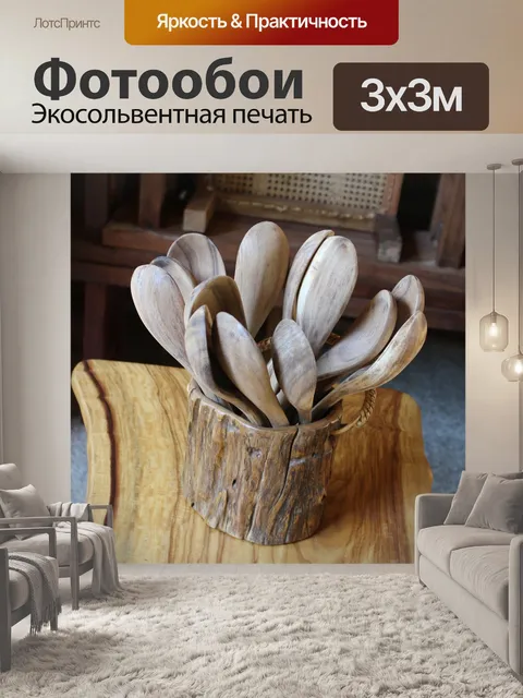 Фотообои Деревянные ложки