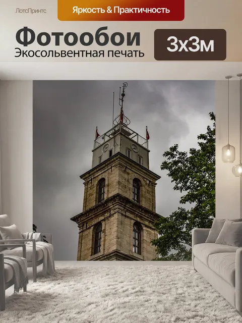 Фотообои Архитектура