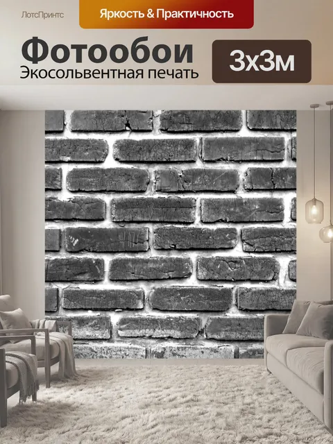 Фотообои Кирпичная стена Фон