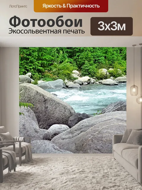 Фотообои Гималайский ручей 13