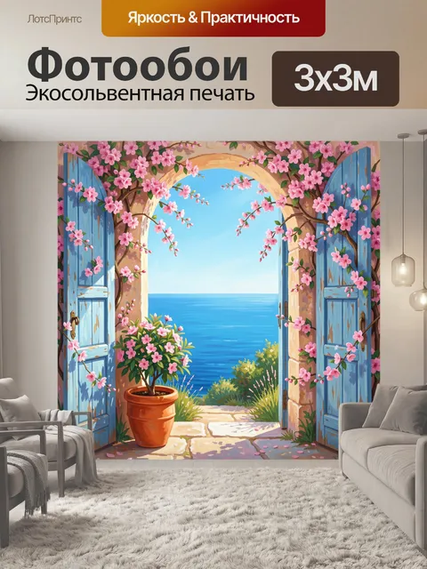 Фотообои Арка с розовыми цветами к морю