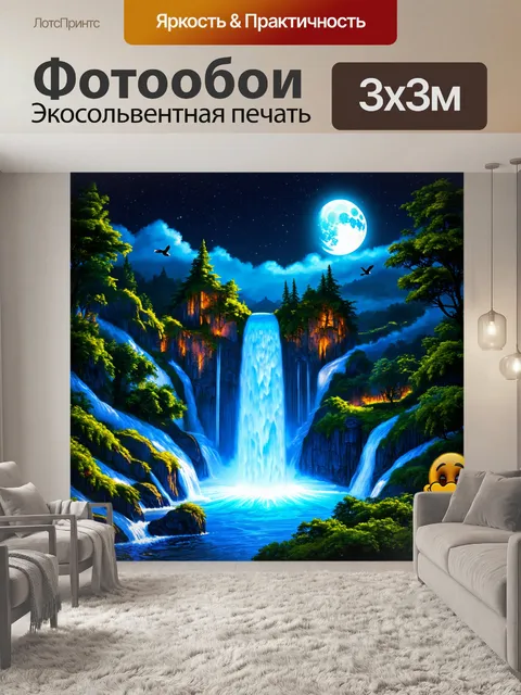 Фотообои ночь в стиле эмодзи, где центральная сцена — чарующий водопад, освещённый луной с птицами, уханием и мягким…