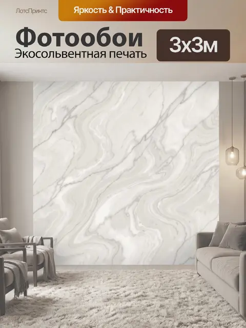 Фотообои Белый мрамор с серыми прожилками