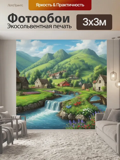 Фотообои пейзаж с водяными мельницами