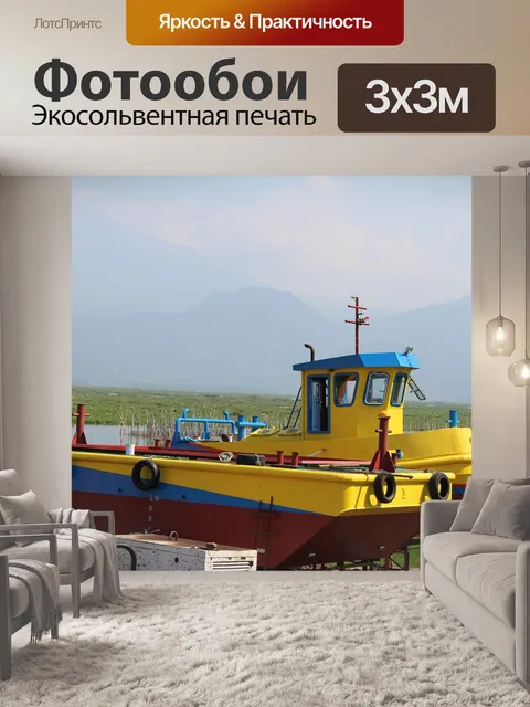 Фотообои Корабль