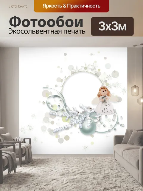 Фотообои Winter