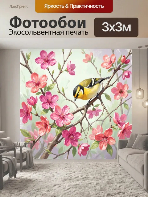 300 × 300 см · Экосольвентная печать