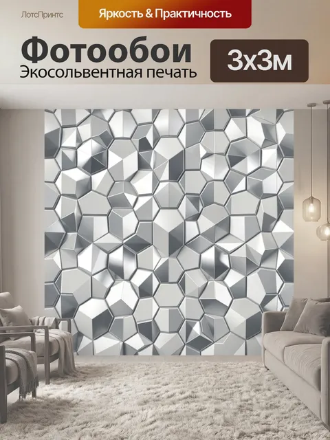 Фотообои Геометрический сот серая гамма