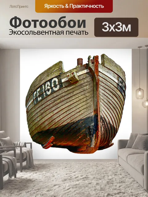Фотообои Судно
