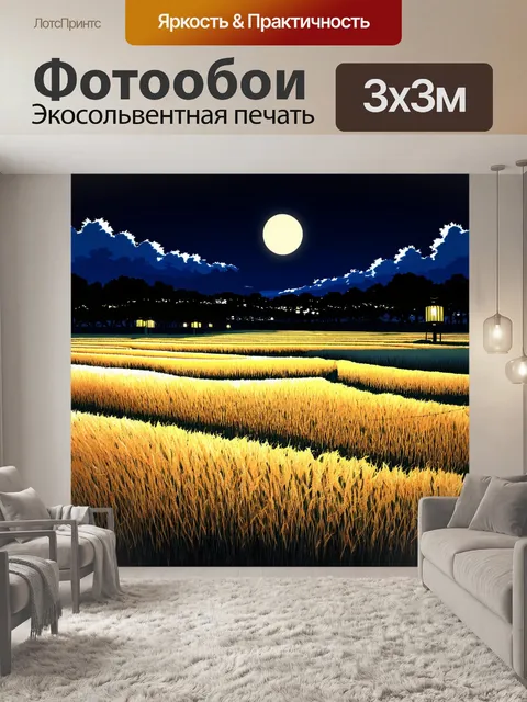 Фотообои ночь в стиле японская тушь