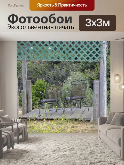 Фотообои Пара проволочных стульев