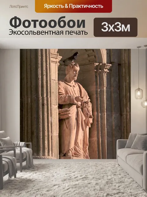 Фотообои Статуя