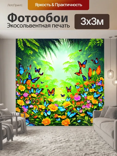 Фотообои джунгли в стиле флэт, заполненные яркими бабочками, порхающими между цветами
