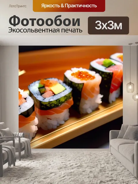 Фотообои яркие суши с палочками на деревянной доске