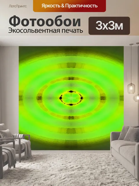 Фотообои светящиеся овалы